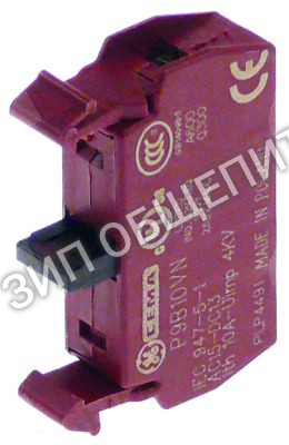 Блок контактный 163607 Küppersbusch, P9B10VN для FEP600 / FEP900 / PEP608 / PEP908