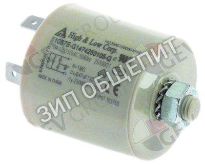 Фильтр подавления помех 046217 Electrolux, 10S7E-G1474253105-Q, с PE для 168135 / 168535 / 168935 / 178134 / 178434 / 178734