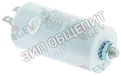 Конденсатор 0L0335 Electrolux, 45S.C3DS.12,5, 12,5мкФ для 291109, HCPA∕EI1219, 291108, HCPA∕V1219