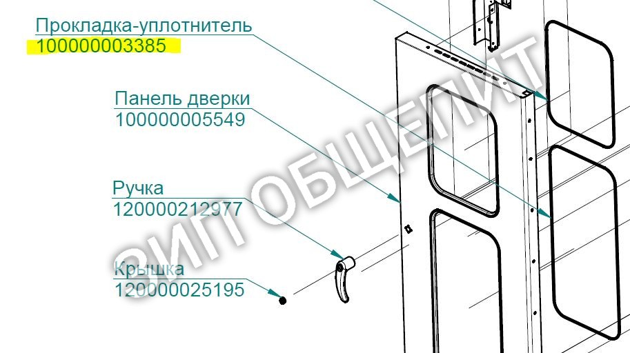 Прокладка-уплотнитель 100000003385  ПКА10-11ПМ.2138.11.00.005 ABAT 