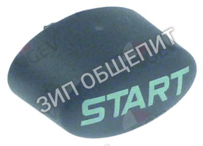 Кнопка 89341 Dihr, START для Derby, Derby-1081005-Olis, Derby-Olis, Derby400, G600, G600-Olis, GS100, Gastro450, Gastro450-Olis